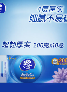 维达卷纸超韧有芯4层200g10卷装大卷卫生299只有1提，1提10卷