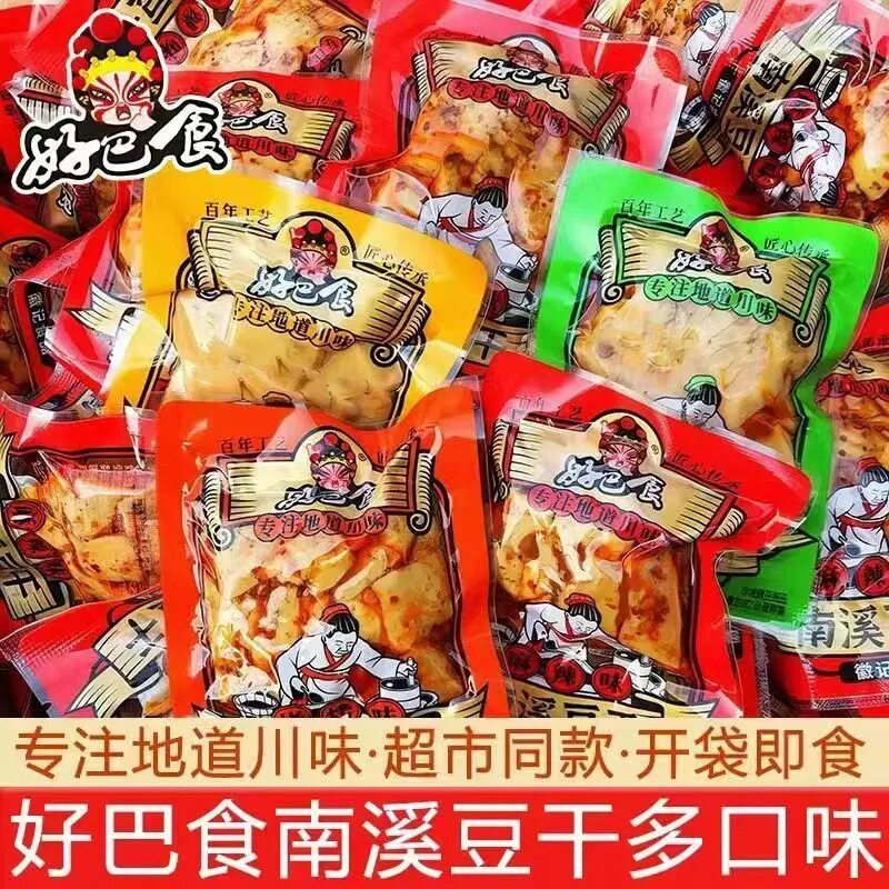 好巴食南溪豆干麻辣五香豆腐干500g休闲宿舍耐吃即食小包装零食