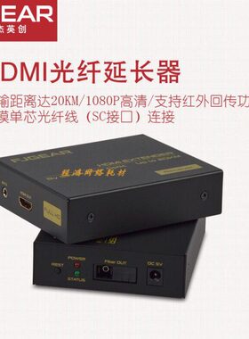 丰杰英创 HDMI光端机高清光纤延长器 单模SC传输20公里 FJ-HK20