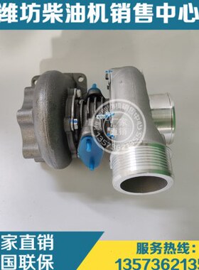 13060560反旋涡轮增压器226B潍柴道依茨WP4柴油发动机发电机组