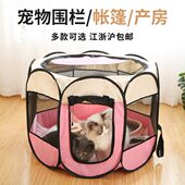 猫产房产窝带厕所生育可折叠封闭式 大别墅幼猫专用宠物帐篷八角笼