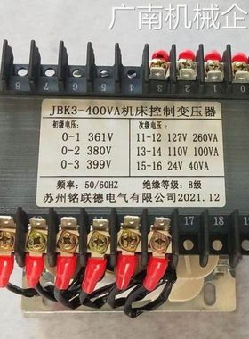 M7130平面磨0VA机床控制床JBK3-40,V变127V110变压器380V24VM7130