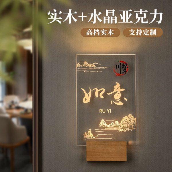 酒店智能门铃亚克力发光门牌民宿公寓客房号牌餐厅茶楼包厢牌制,基础建材,门牌,淘宝优惠券,粉丝福利购,淘宝优惠卷