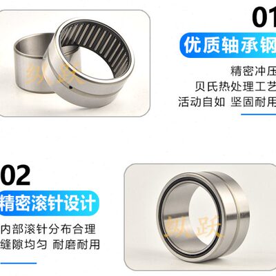 精密实体外圈无内圈滚针轴承 RNA4822/P6 内径120 外径140 高度30