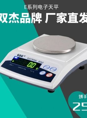 美国双杰E300YA电子天平E600YA双杰天平电子称E1200YA双杰天平秤