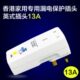 南岛 英式 漏电保护器插头插座转换器13A香港专用