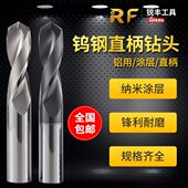 8.3 7.8 8.4合金钨钢铝用涂层直柄通柄钻头钻咀 8.1 8.2 7.9 8.0
