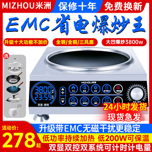 新款 商用电磁炉家用凹面大功率35y00W电磁灶爆炒火锅电炒锅5000瓦