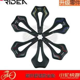 瑞宜达RIDEA鸟车碳纤舒适超轻折叠车骑行坐垫大行P8鞍座小布座垫