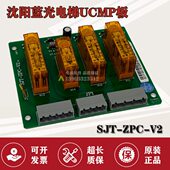 ZPC 蓝光电梯再平层 包邮 SJT V2B全新 质保 轿厢防意外移动板