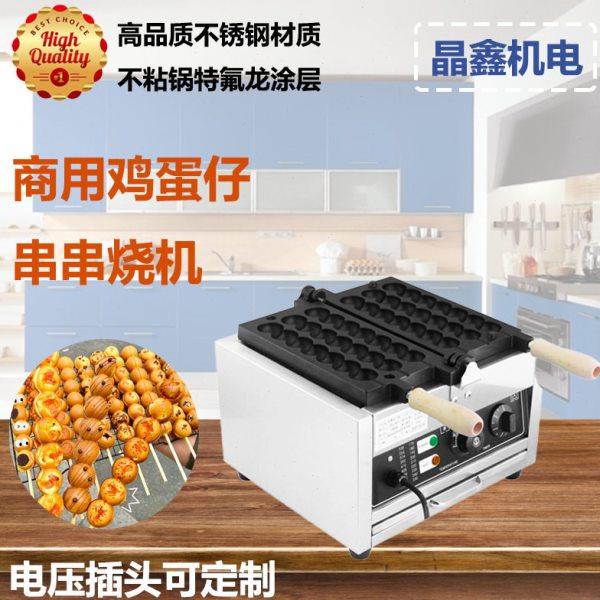 商用电热鸡蛋仔串串烧机网红华夫系列葫芦烧机摆摊小吃设备,清洗/食品/商业设备,休闲食品加工设备,淘宝优惠券,粉丝福利购,淘宝优惠卷