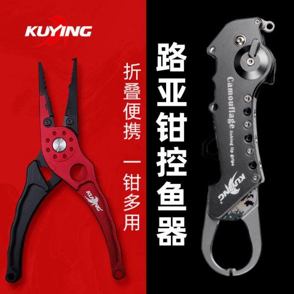 控鱼器不锈钢路亚钳取摘钩器新款歪嘴尖嘴加长多功能加长取鱼钳子,户外/登山/野营/旅行用品,控鱼钳,淘宝优惠券,粉丝福利购,淘宝优惠卷