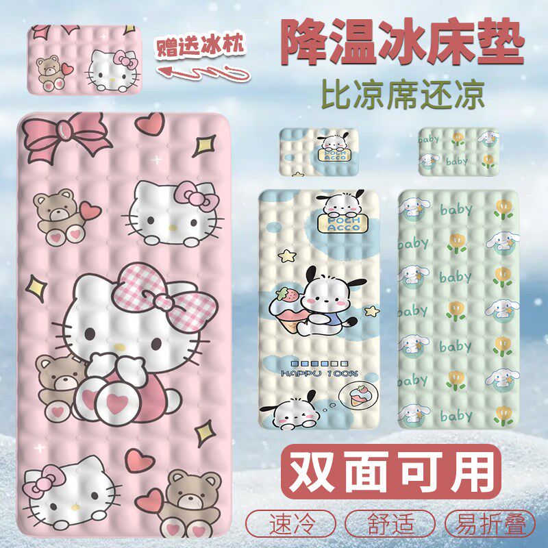 卡通可爱凝胶冰垫床垫冰凉坐垫沙发垫夏天学生宿舍U单双人降温神