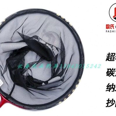 利兴黑坑抄网头防跳碳素超轻竞技锅盖底不吸水缝线40网布欧氏网兜