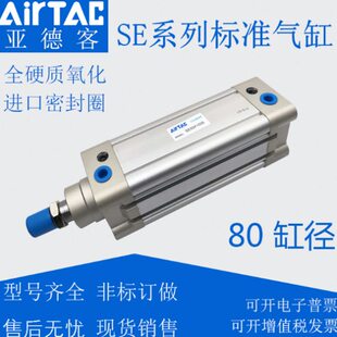 亚德客气缸SE50*10*15*20*30*40*60*70*80-S 标准气缸ISO15552