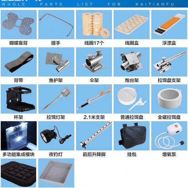 开天斧钓箱炮台架鱼护架饵盘架茶杯架2.1米支架配件全套36升钓箱,户外/登山/野营/旅行用品,钓箱,淘宝优惠券,粉丝福利购,淘宝优惠卷