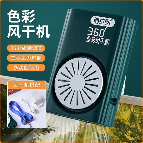 奈特联考吹风机博拉图风干器智能计时美术生专用无线艺考风扇水彩,文具电教/文化用品/商务用品,色彩风干器/速干器,淘宝优惠券,粉丝福利购,淘宝优惠卷