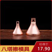 如来八塔擦擦纯铜模具吊坠手摇配件五方塔陶泥手摇甩头密宗挂件