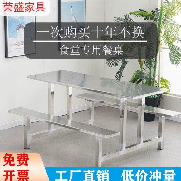食堂餐桌学校学生员工工地饭堂食堂餐桌椅组合4 68人位不锈钢连体,住宅家具,不锈钢/PVC餐桌,淘宝优惠券,粉丝福利购,淘宝优惠卷