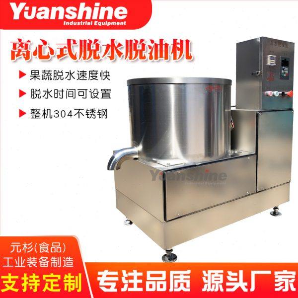 产地货源蔬菜脱水机 生菜地瓜叶叶类甩干机 不锈钢离心式脱水机,厨房电器,其它厨房家电,淘宝优惠券,粉丝福利购,淘宝优惠卷