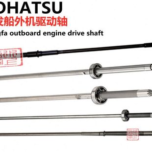 东发船外机2-140马力橡皮艇快艇冲锋舟渔船发动机驱动轴传动轴