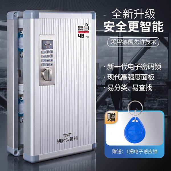 智能密码钥匙箱管理箱壁挂式房产中介钥匙柜管理柜锁匙收纳盒挂墙,商业/办公家具,钥匙箱,淘宝优惠券,粉丝福利购,淘宝优惠卷