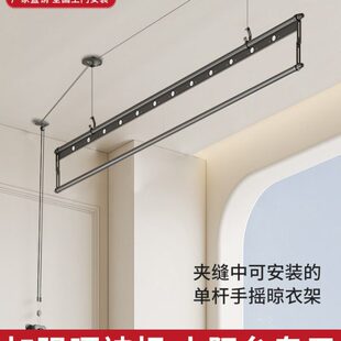 巧可馨升降手摇晾衣架小尺寸阳台单排晾衣杆侧装小晒衣架单杆凉衣