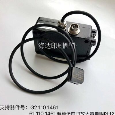 海德堡前规电眼放大器RL12前规电眼 G2.110.1461 61.110.1461