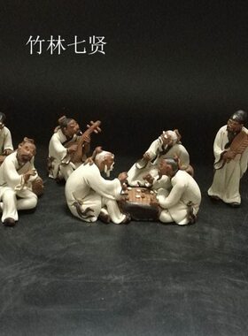 石湾陶瓷竹林七贤小号七子古代诗人假山流水书房客厅饰品微陶摆设