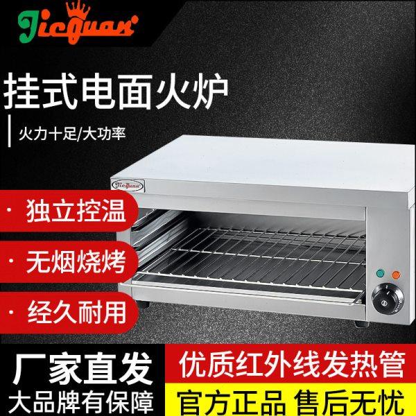 杰冠AT-936挂式电面火炉AT-937商用电热不锈钢西式上火烤箱烤鱼炉,厨房电器,其他商用厨电,淘宝优惠券,粉丝福利购,淘宝优惠卷