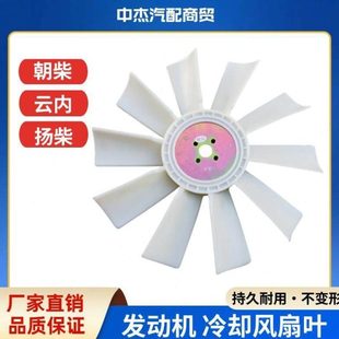 云内490朝柴4102扬柴4100发动机货车风扇叶水箱散热冷却正反改装