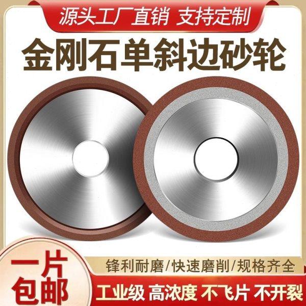 【金刚石砂轮片磨锯片】斜边砂轮斜口角磨机砂轮磨钨钢合金锯片,标准件/零部件/工业耗材,砂轮,淘宝优惠券,粉丝福利购,淘宝优惠卷