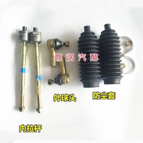 适配跃迪360金彭D7090电动四轮车方向机转向器内外球头拉杆防尘套