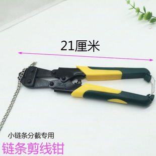 剪线钳链条电线铁线分截断线钳大力剪大力钳剪钢线铁线钳链条分截