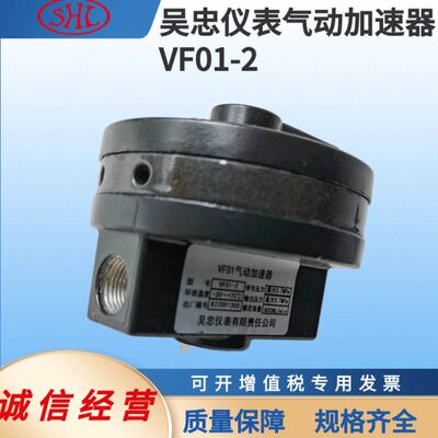VF01-1吴忠仪表调节阀执行机构气动加速器方大器空气继动器