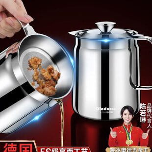 德国316不锈钢油壶家用厨房过滤油渣神器304装热油容器带沥滤油网