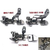 三线四线可调像筋压脚锁边机泳装 四线包缝机压脚 拉领口胶条压脚