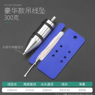 铅锤线坠1斤掉坠铅垂垂直高精准度实心吊线锤建筑工具木工线陀750