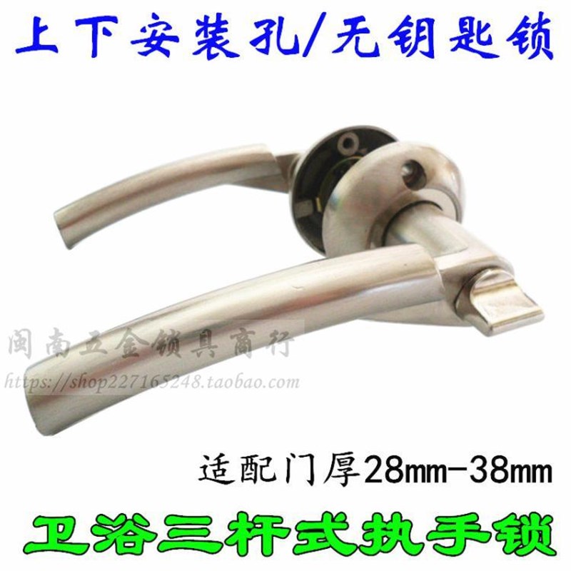 卫生间三杆式执手锁 浴室门锁把手厨房阳台厕N所洗手间锁 无钥匙