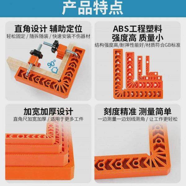 木工角尺90度直角定位辅助器加宽abs塑料拼板固定夹直角定位尺,五金/工具,有机聚合物电极,淘宝优惠券,粉丝福利购,淘宝优惠卷