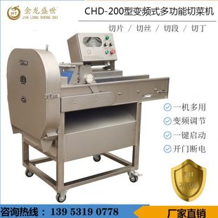 大型流水线用剁椒机 一次成型剁辣椒机 辣椒切丁机 切辣椒段机