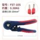 4A管型端子压线钳针型压线钳10S冷压钳VE端子钳FST HSC8