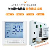 包邮 明装 86大功率暗装 大屏幕数显温控器电热膜电热板地暖专用86