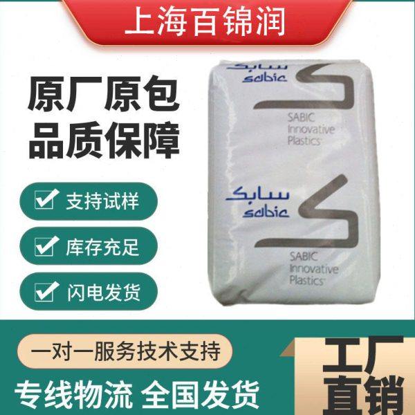 PC 基础创新塑料(南沙) 940-701注塑阻燃中粘度汽车领域 健身器材,橡塑材料及制品,PC,淘宝优惠券,粉丝福利购,淘宝优惠卷
