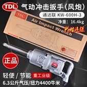 TDL通达联大风炮1寸工业级大扭力气动扳手气动工具风炮风扳手配件