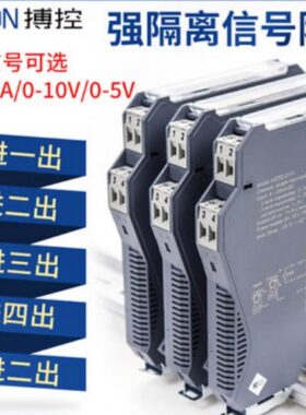 搏控 HDTD-2111信号隔离器4-20mA一进二出转换器无源模拟量变送器