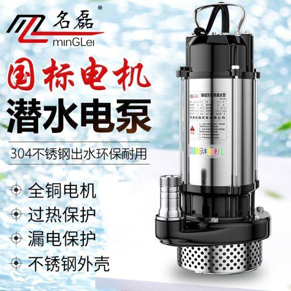 国标电机潜水泵220v污水泵家用抽水小型扬程农用灌溉抽水机,五金/工具,水泵,淘宝优惠券,粉丝福利购,淘宝优惠卷