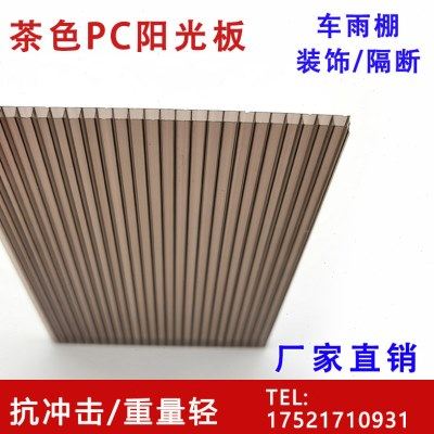 茶色咖啡色PC阳光板车雨棚顶棚4/6/8/10mm厚双层耐用塑料中空心板,基础建材,PC耐力板/阳光板,淘宝优惠券,粉丝福利购,淘宝优惠卷