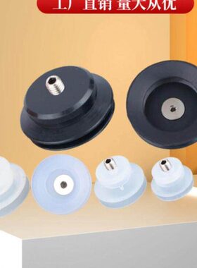 OCN无痕真空吸盘 SPJ10/15 20 25 30 35 40 50WS-M5M M6M配螺丝