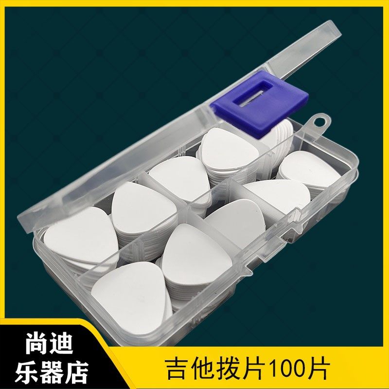 吉他拨片0.46/0.58/0.71/0.81/0.96/1.2mQm纯色弹片一盒100片装